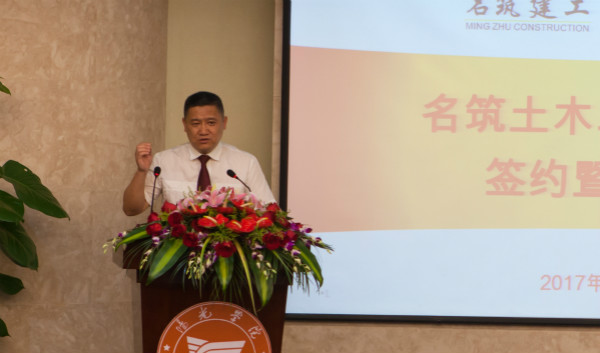 名筑建工集团有限公司刘发津总经理讲话2.jpg