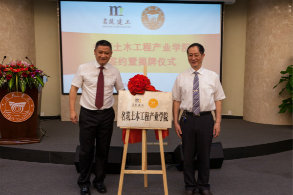 高诚辉董事长和刘发津总经理为产业公司揭牌4.jpg