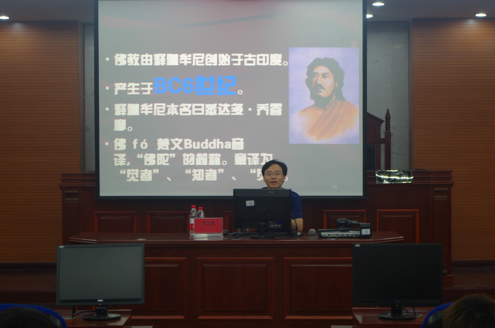 1宏禹教授讲解佛教历史.JPG