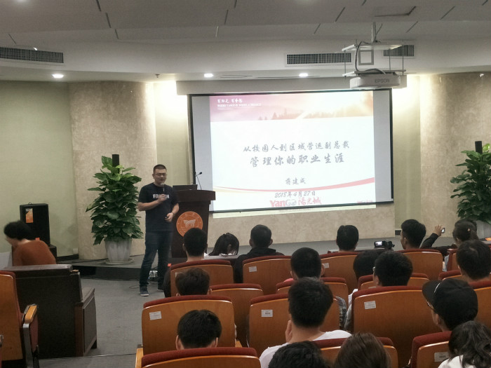 0428投稿照片-土木工程公司-管理你的职业生涯 ——记优秀员工蒋建成返校做专家讲座1.jpg