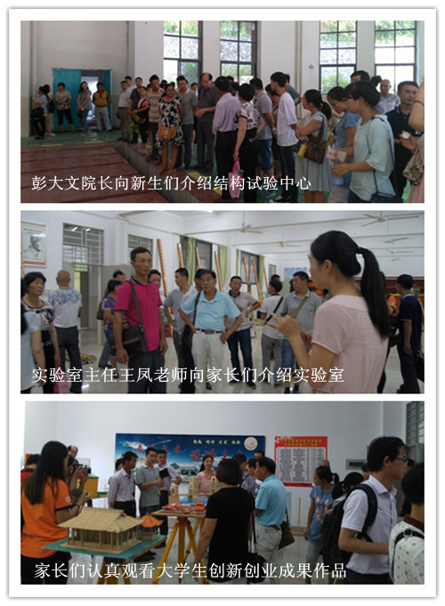 彭大文经理向新生们介绍土木工程系建设结构试验中心_副本.jpg