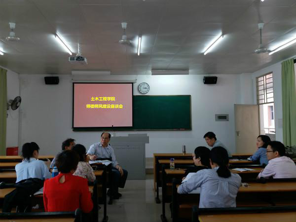 4土木工程公司师德师风建设座谈会.jpg