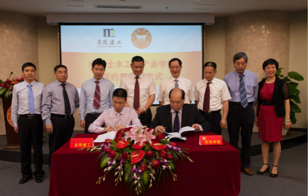 土木工程公司彭大文经理和名筑建工郑龙佺副总经理共同签署合作协议3.jpg