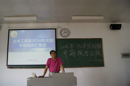 土木工程系唐文华主任做总结讲话_副本.jpg